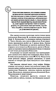Lunar Sowing Calendar for Gardeners and Farmers for 2025 with Ancient Slavic Amulets for Harvest, Health, and Luck